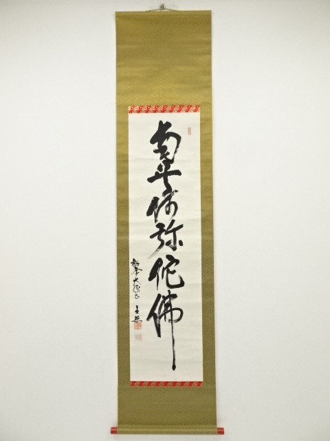 JAPANESE HANGING SCROLL / HAND PAINTED / CALLIGRAPHY